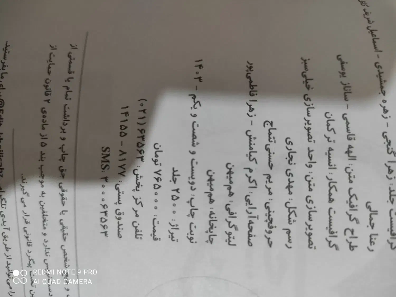 کتاب تست تجربی زیست شناسی|کتاب و مجله آموزشی|رشت, حمیدیان|دیوار