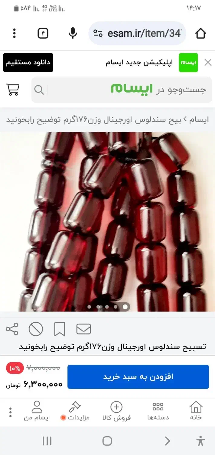 سندلوس المان|کلکسیون اشیاء عتیقه|نهاوند, |دیوار