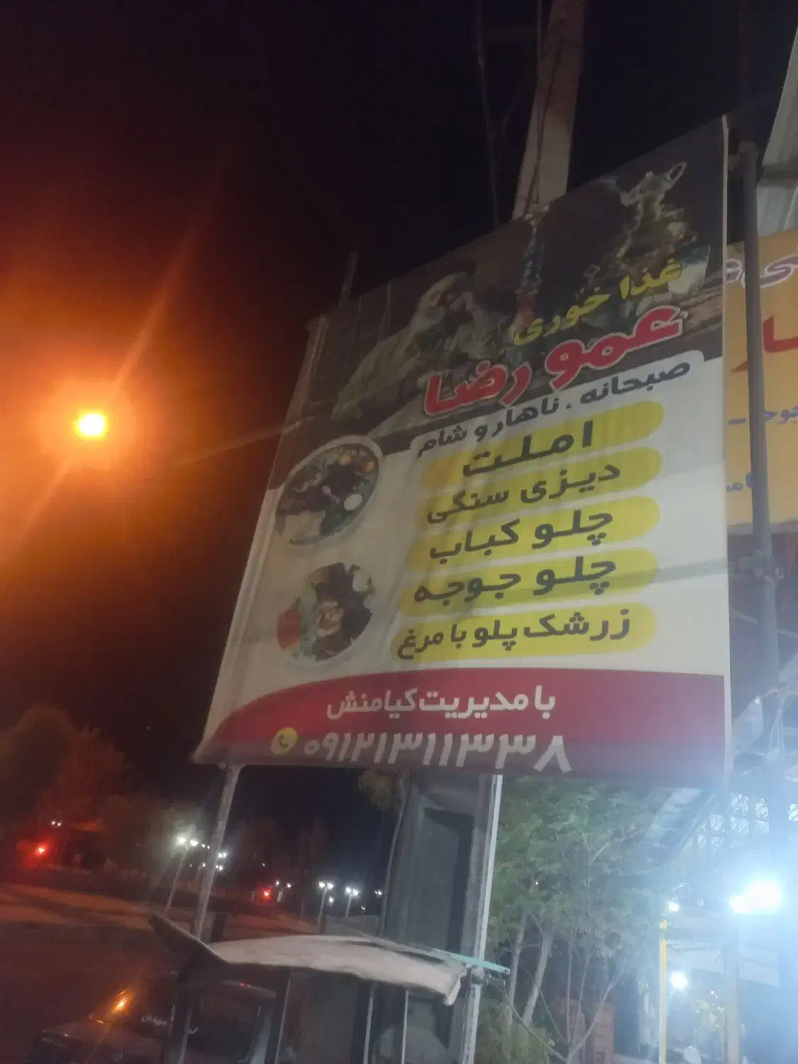 زوج ایرانی یا اتباع جهت کار در غذاخوری و فروشگاه|استخدام خدمات فروشگاه و رستوران|شریف‌آباد, |دیوار