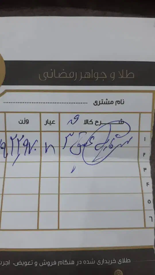 طلای شیک و زیبا|جواهرات|لاهیجان, آهندان|دیوار