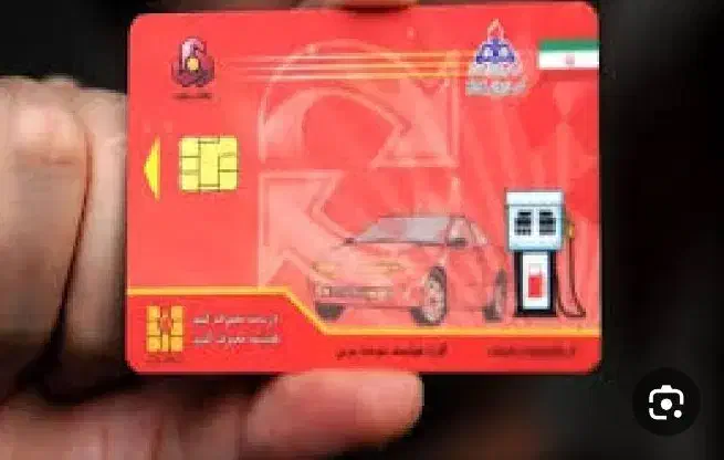 پیدا شدن کارت سوخت|اشیا|ایلام, |دیوار