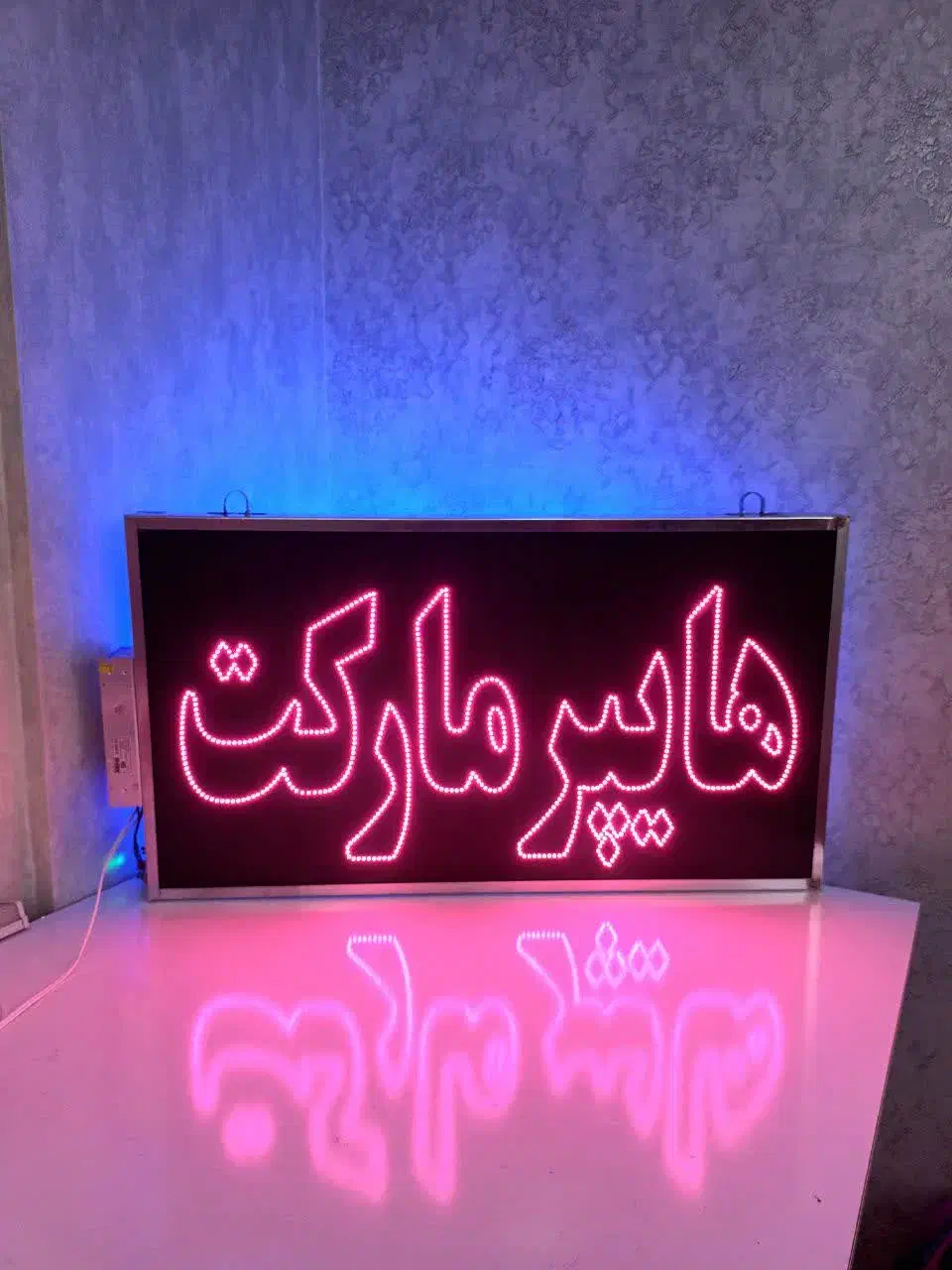 کارگاه انواع تابلو LED ال ای دی/اقساطی با چک صیادی|فروشگاه و مغازه|اصفهان, لاله|دیوار