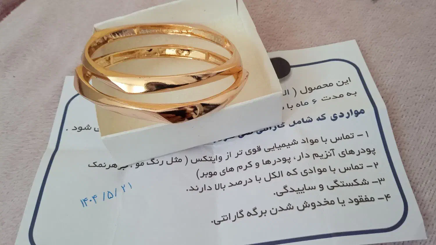 النگو اپل|بدلیجات|ایلام, |دیوار