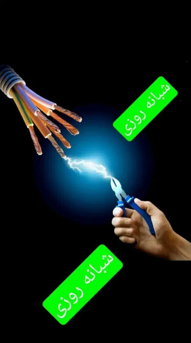 برقکاری ساختمان|خدمات پیشه و مهارت|تبریز, |دیوار