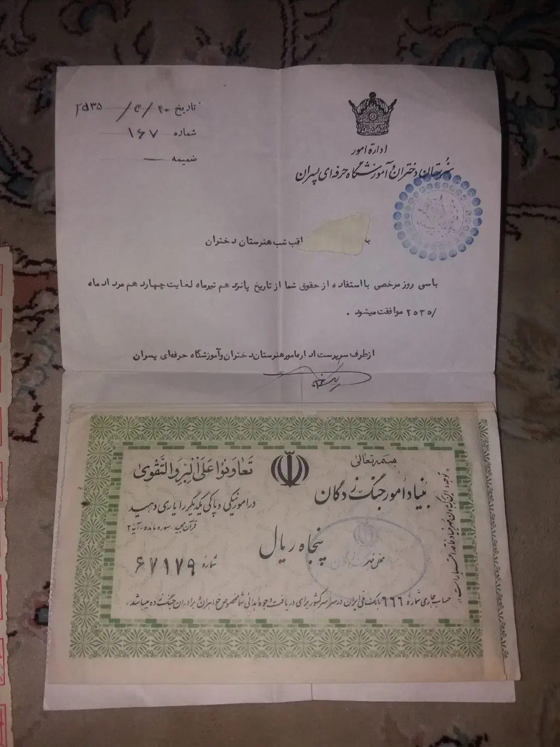 انواع کوپن ها و کارت و ویزا ....|کلکسیون سکه، تمبر، اسکناس|تفرش, |دیوار