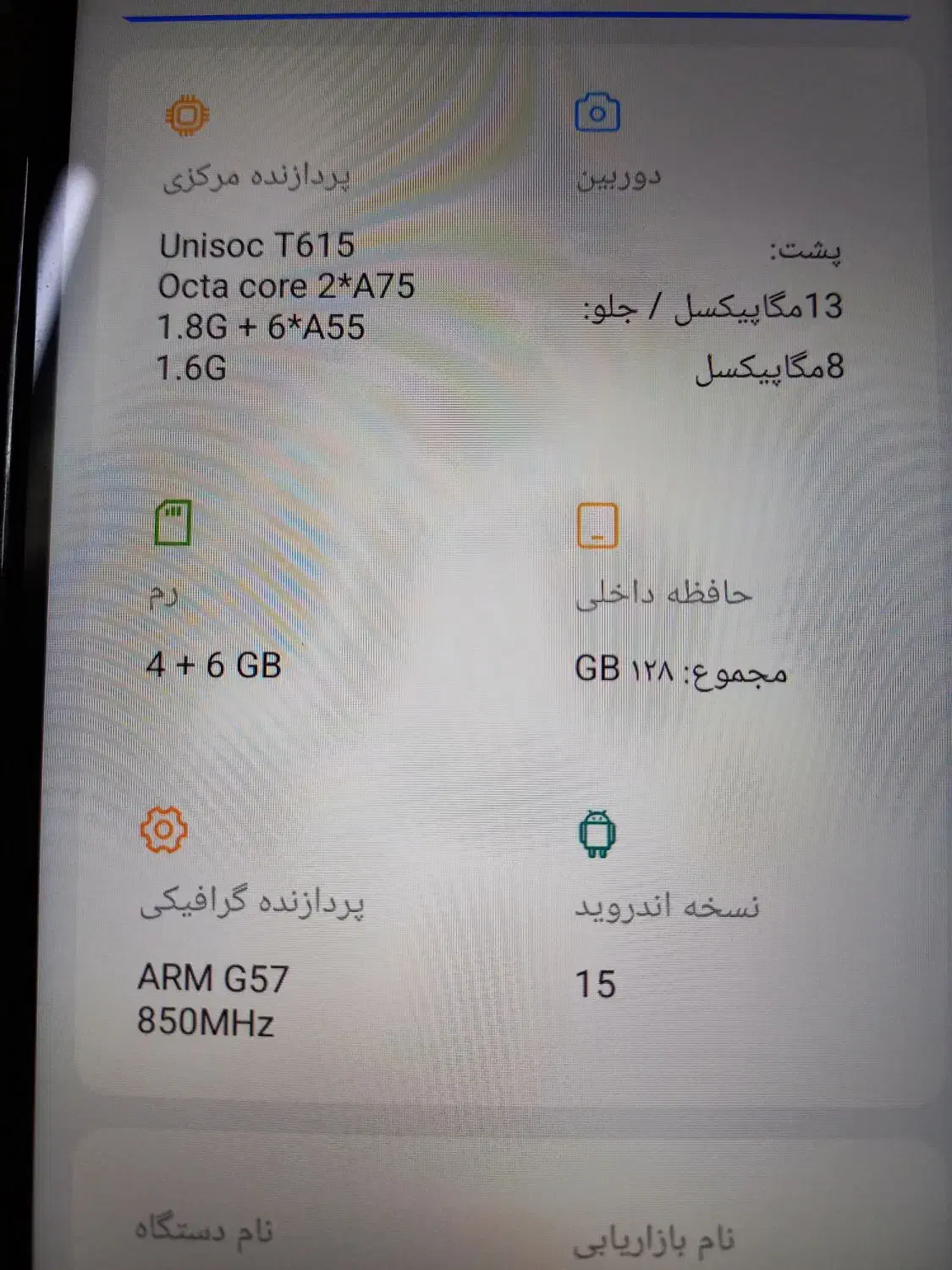 گوشی Tch ،گیگ۱۲۸|موبایل|تهران, امامت|دیوار