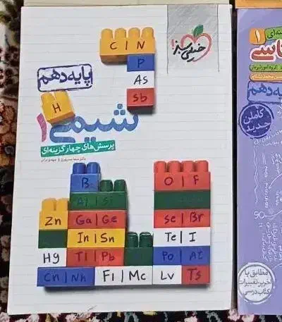 کتاب کنکور دهم|کتاب و مجله آموزشی|ماهدشت, |دیوار