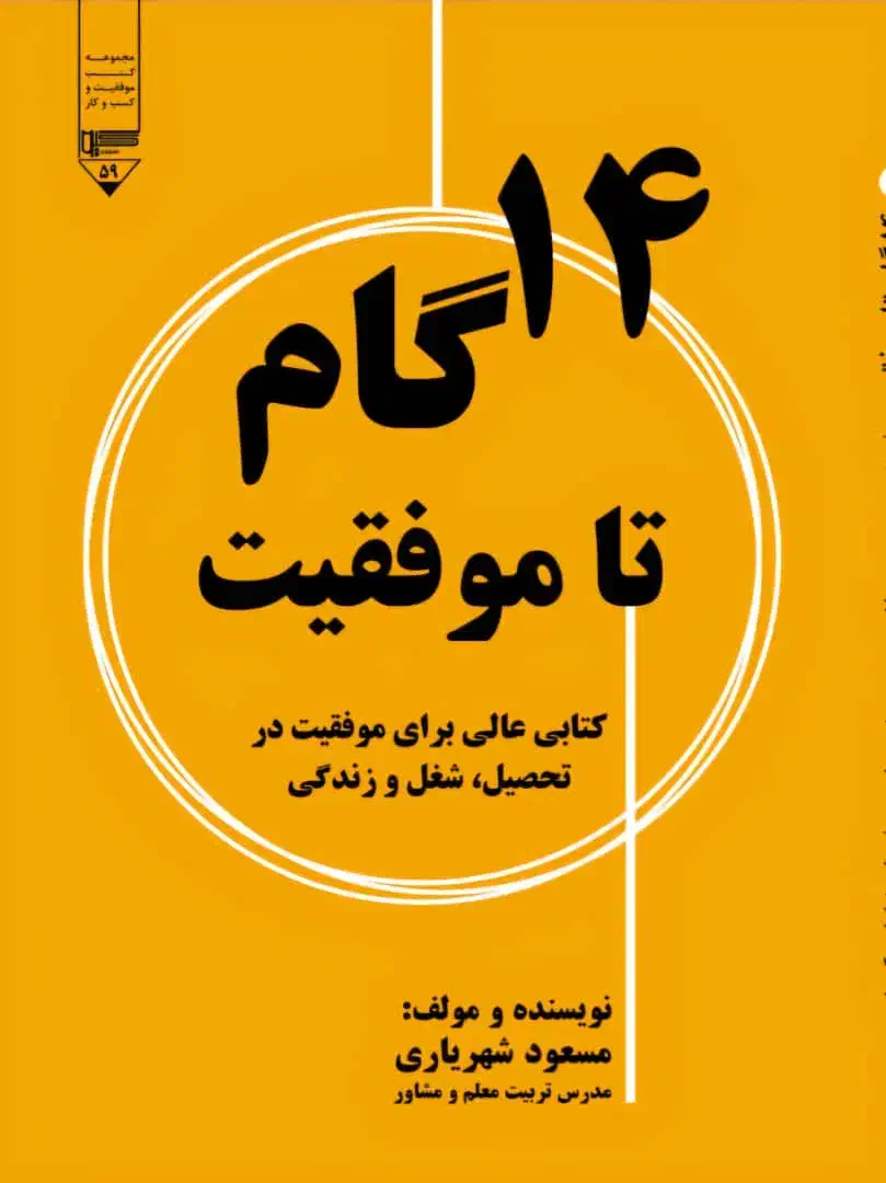هدف گذاری، راهنماومشاوره ، کوچ، تخصصی براساس کتاب|خدمات آموزشی|اهواز, کوی پیروزی|دیوار
