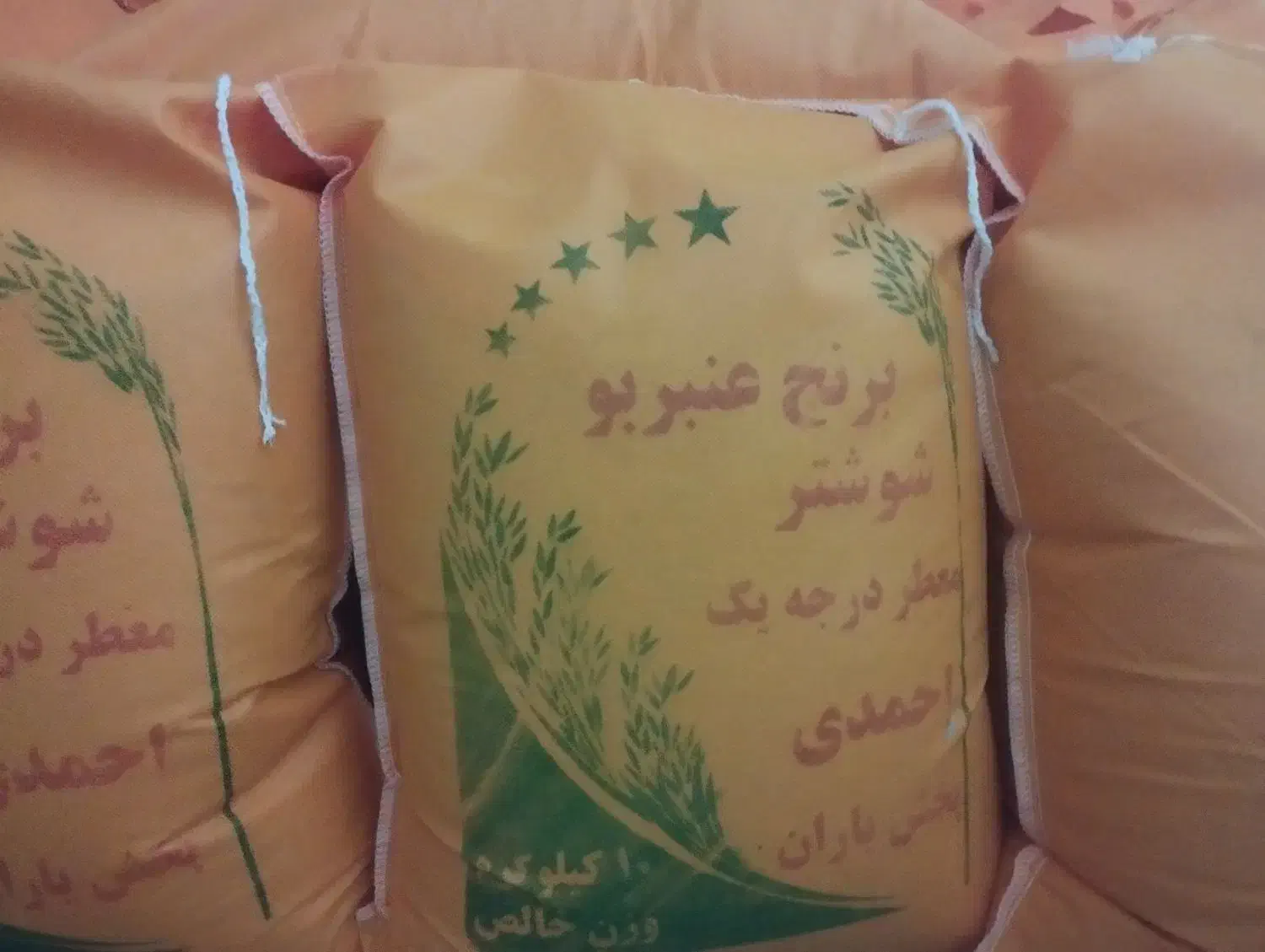 فروش برنج عنبربواحمدی شوشتر|خوردنی و آشامیدنی|اصفهان, کوی امیریه|دیوار