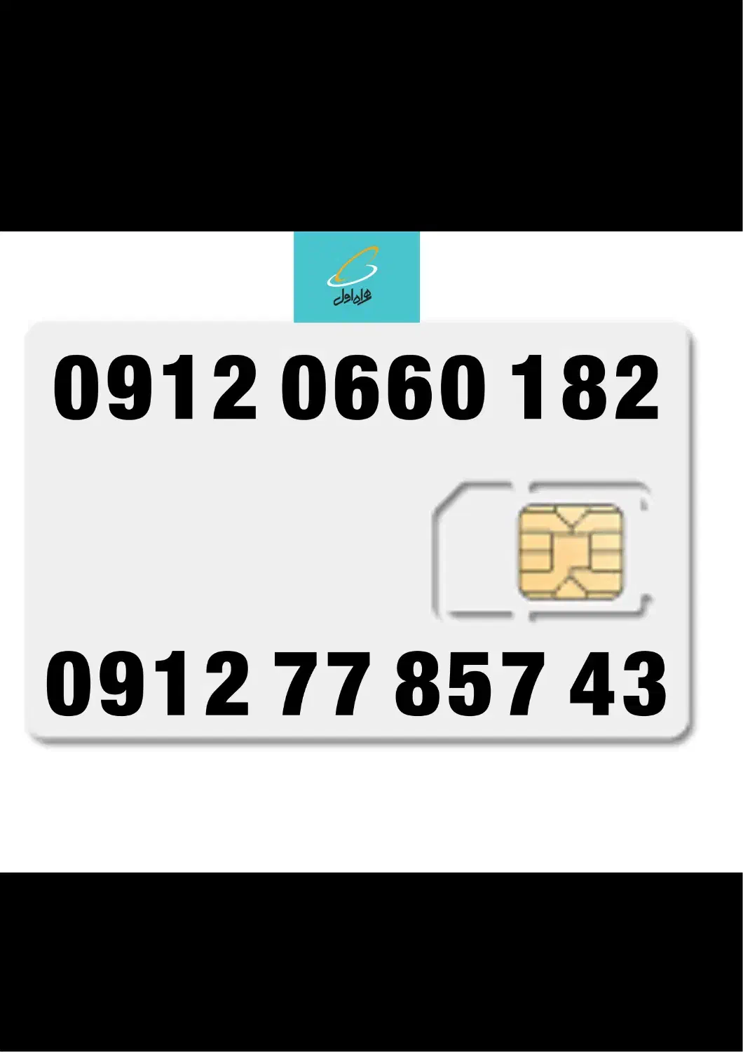 0912.0660.182|سیم‌کارت|کرج, فاز ۴ مهرشهر|دیوار