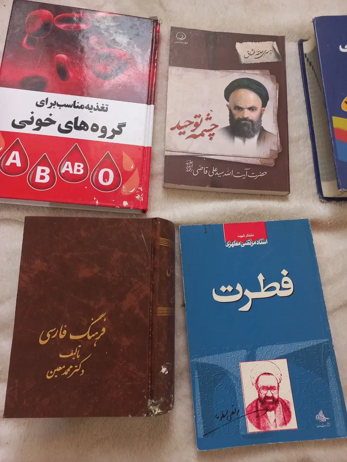 انواع کتاب|کتاب و مجله مذهبی|تهران, نیروی هوایی (پیروزی)|دیوار