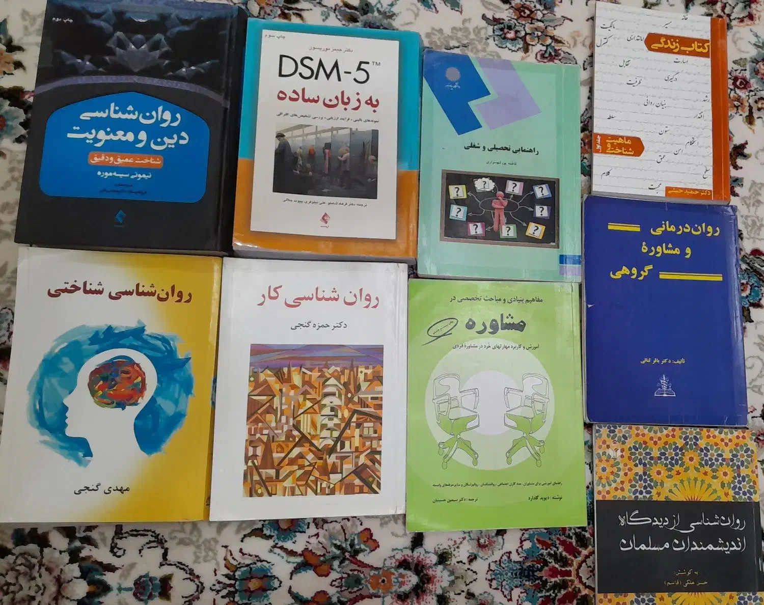 فروش کتابهای روانشناسی (نو و کمکارکرد)|کتاب و مجله آموزشی|رشت, حومه رشت|دیوار