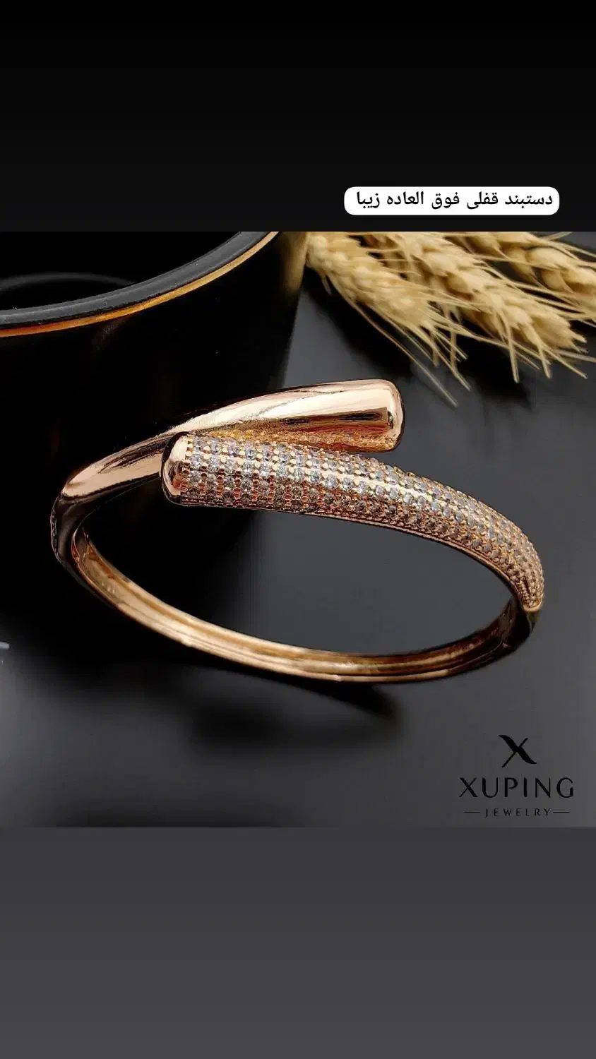 دستبند|بدلیجات|جاجرم, |دیوار