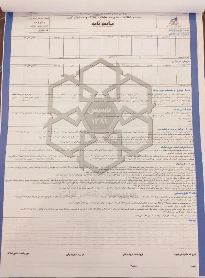 قولنامه ماشین و قولنامه متور سیکلت و۰۰۰۰|خدمات خودرو و موتورسیکلت|تهران, تولید دارو|دیوار