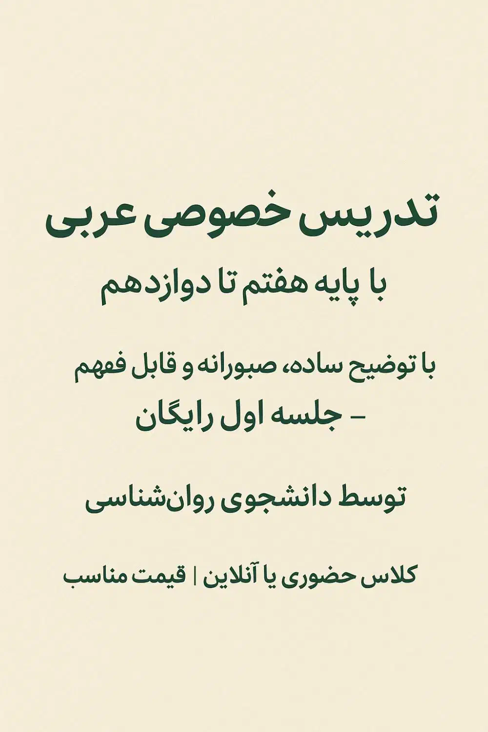 تدریس خصوصی زبان عربی|خدمات آموزشی|محمدشهر, سیدآباد|دیوار