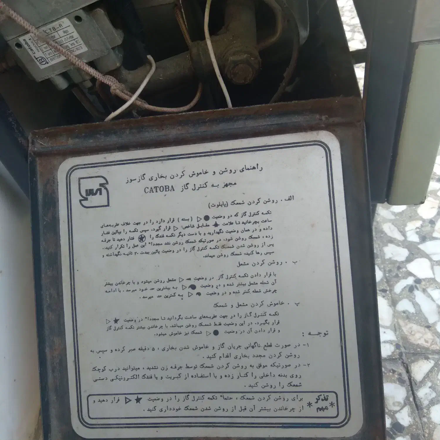 بخاری ۱۲ هزار  ارج|بخاری، هیتر، شومینه|صومعه‌سرا, |دیوار