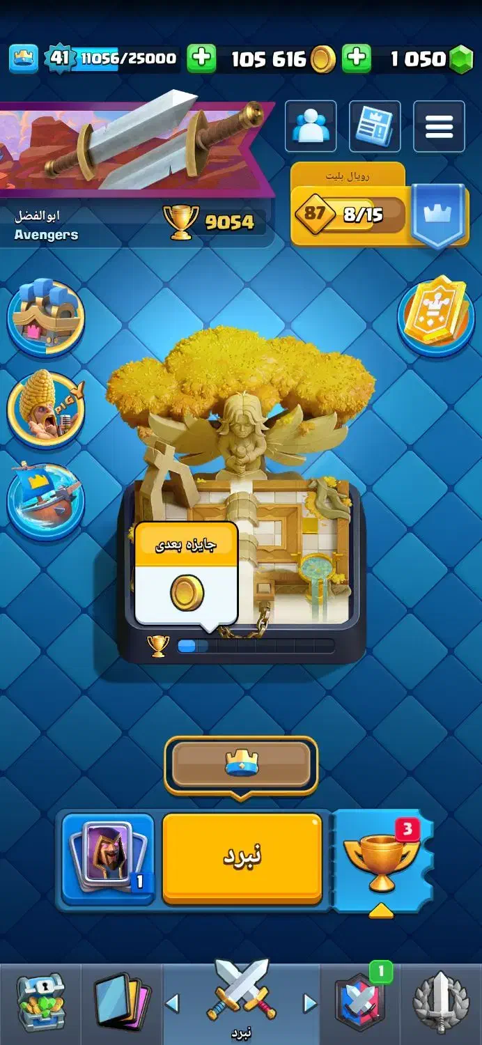 کلش رویال|کنسول، بازی ویدئویی و آنلاین|زنجان, |دیوار