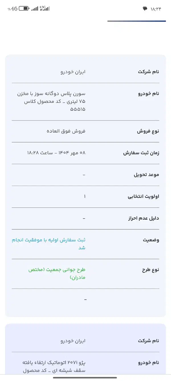 حواله سمند سورن|خودرو سواری و وانت|یاسوج, |دیوار