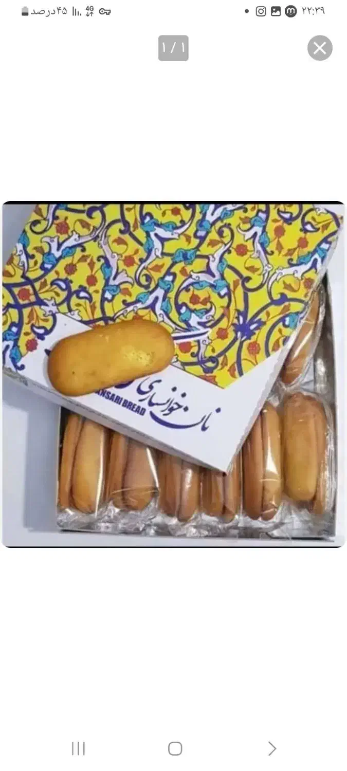 کیک سنتی خوانسار|خوردنی و آشامیدنی|تهران, ابوذر|دیوار