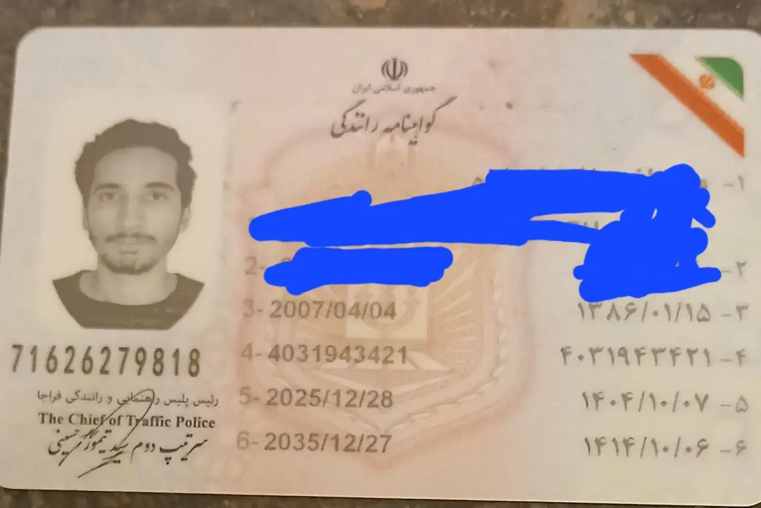 مدارک|اشیا|سبزوار, قصبه شرقی|دیوار