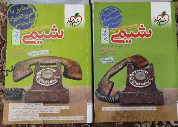 کتاب تست شیمی فیزیک و ریاضی|کتاب و مجله آموزشی|بندر ماهشهر, |دیوار