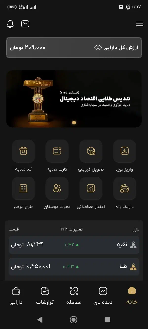 پول رایگان فقط|کارت هدیه و تخفیف|تربت جام, معدآباد|دیوار