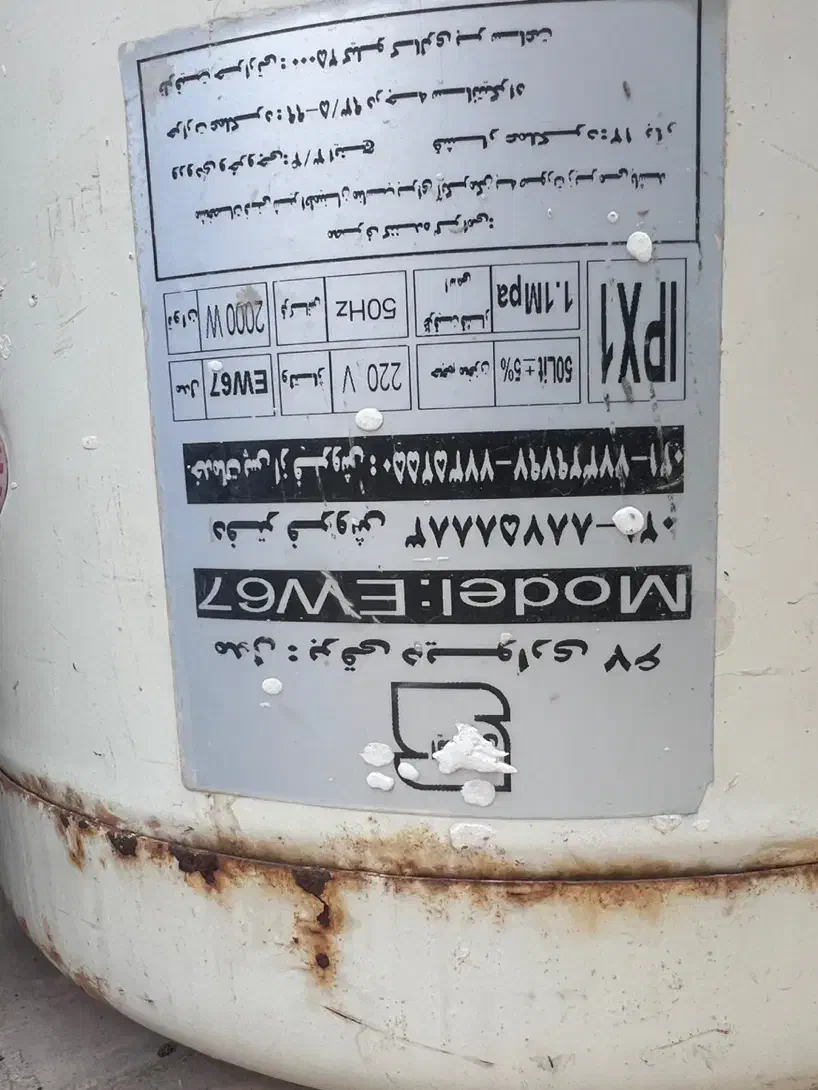 آبگرمکن برقی آزمون|آبگرمکن، پکیج، شوفاژ|بندر گناوه, |دیوار