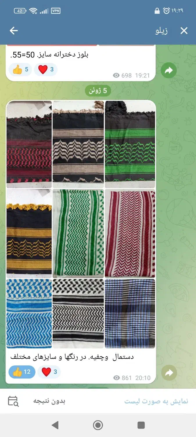 تن پوش حمام|لوازم حمام|سرپل ذهاب, |دیوار