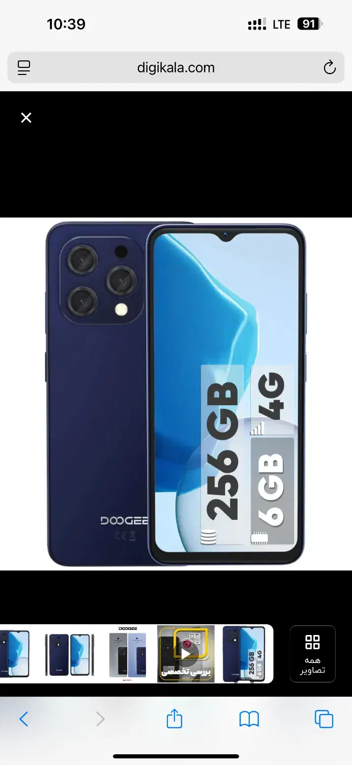 گوشی دوجی n55pro|موبایل|یزد, |دیوار