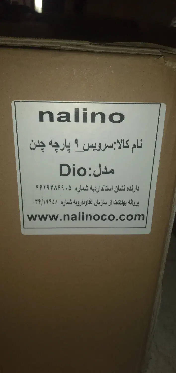 سرویس ۹ پارچه قابلمه چدن مارک نالینو|ظروف پخت‌وپز|تهران, قیطریه|دیوار