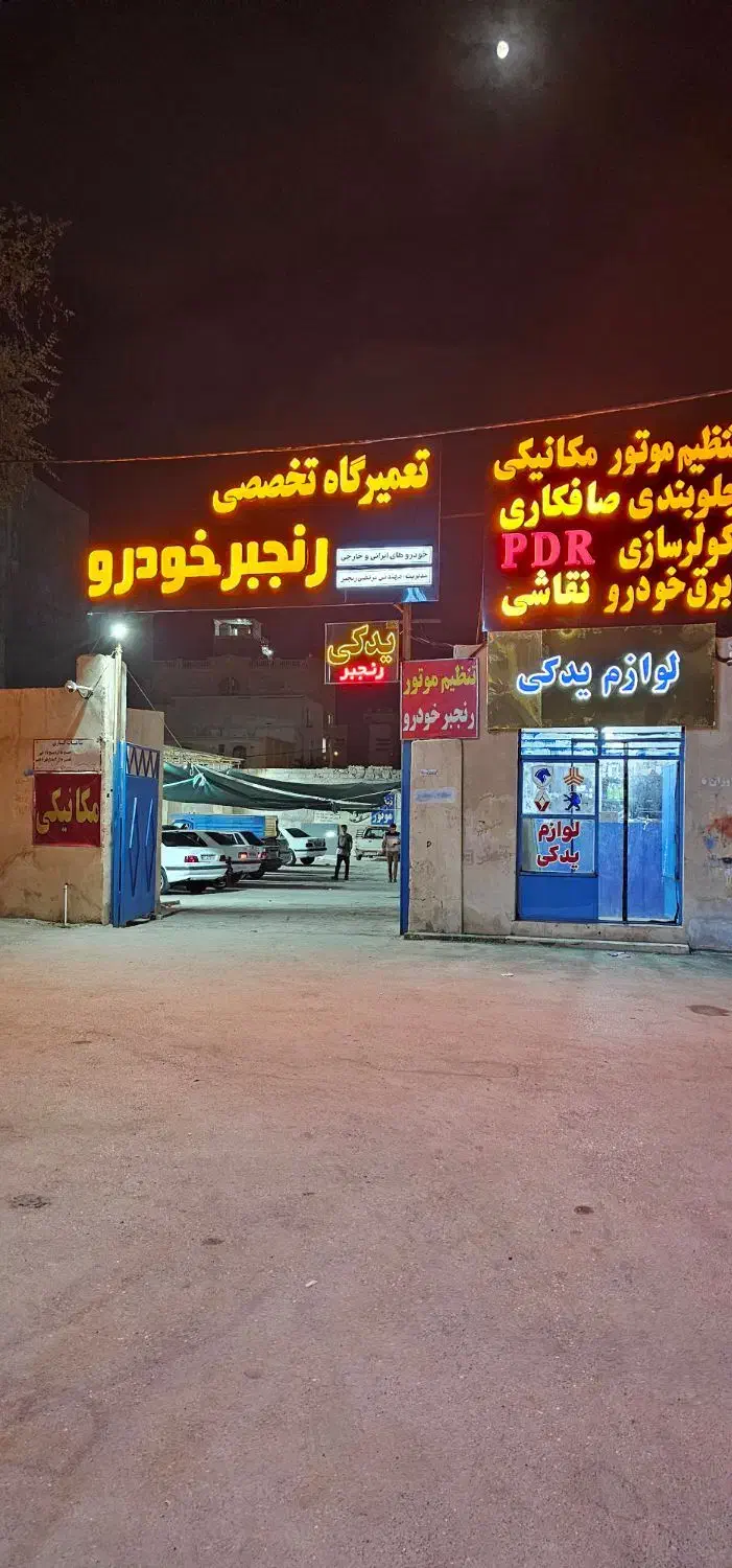 تنظیم موتور مکانیکی جلوبندی صافکاری PDR نقاشی|خدمات موتور و ماشین|بندرعباس, |دیوار