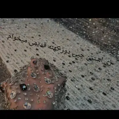 پارچه شیک|عمده‌فروشی|زاهدان, |دیوار