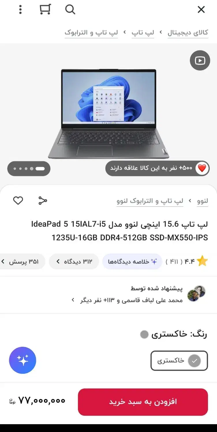 لپ تاپ استثنایی در حد|رایانه همراه|شیراز, شهرک گلستان|دیوار