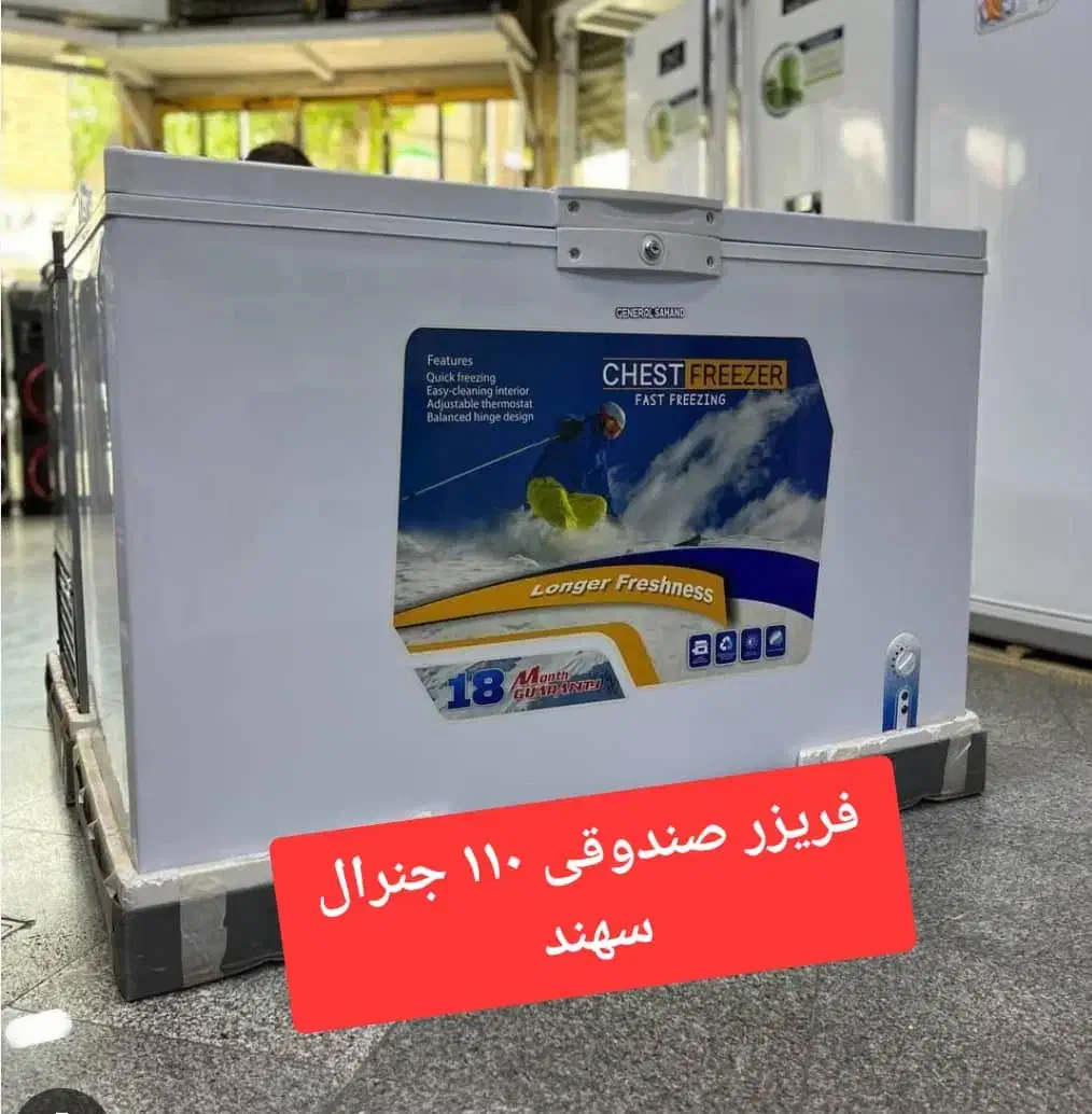 فریزر صندوقی|فروشگاه و مغازه|سیرجان, |دیوار