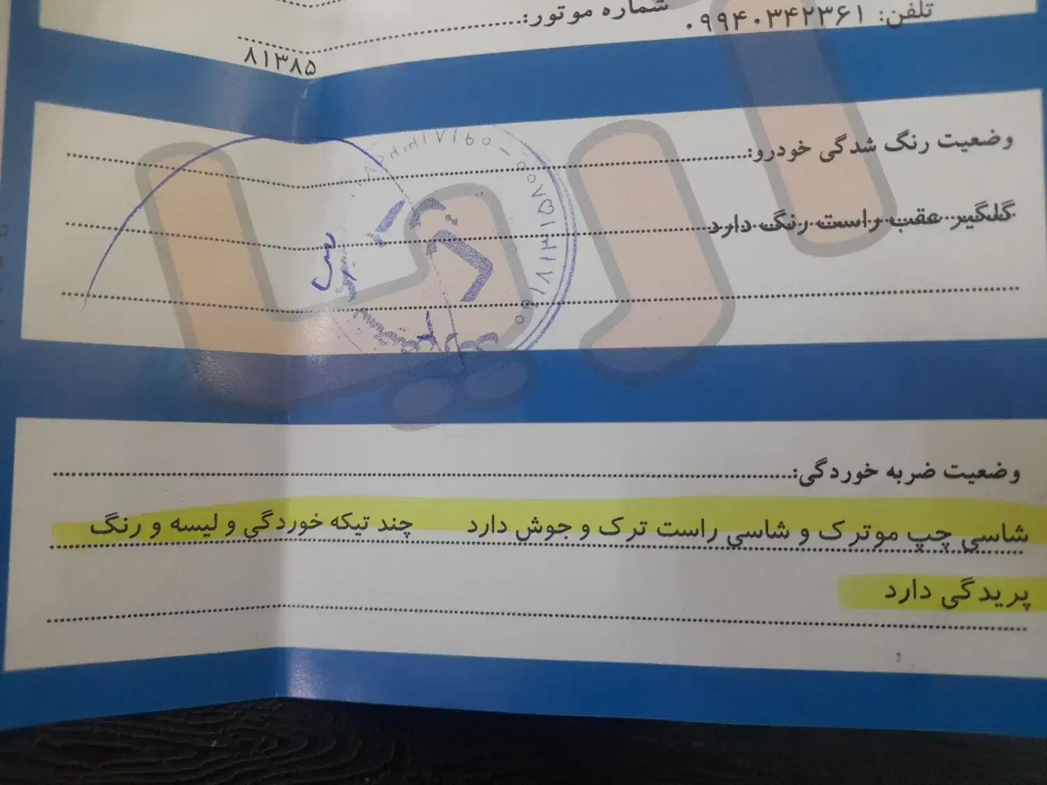 تیبا۲ مدل ۹۵|خودرو سواری و وانت|کرمانشاه, |دیوار