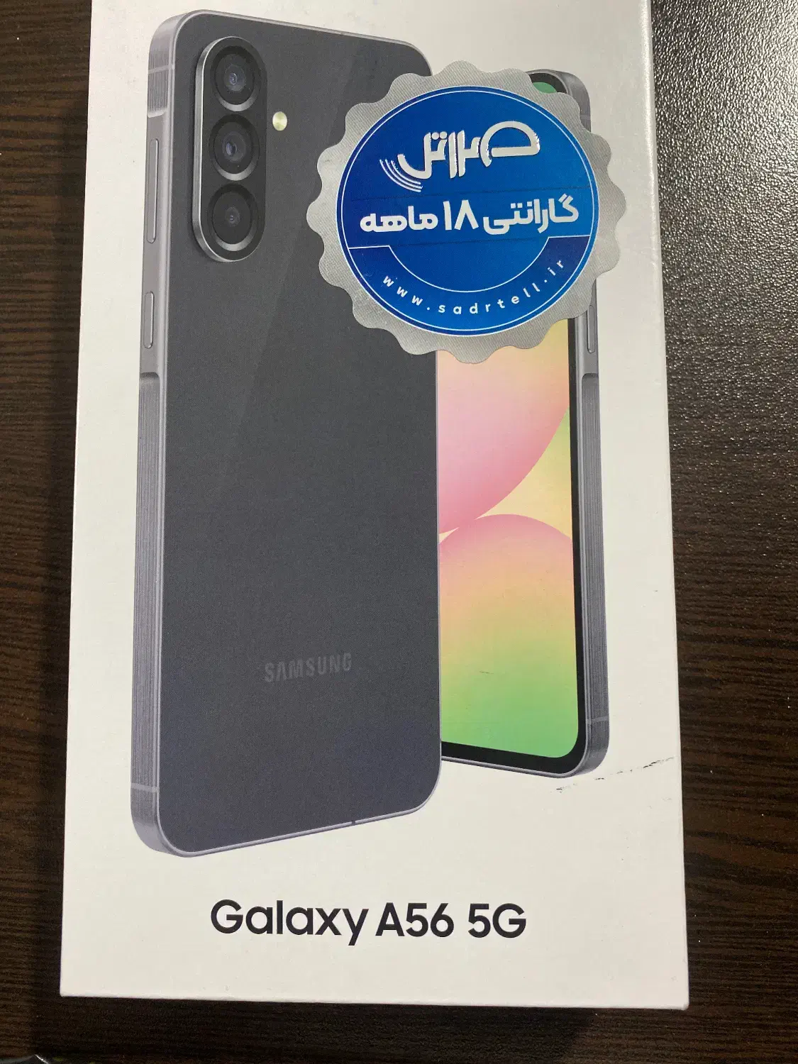 A56 اکبند|موبایل|اراک, |دیوار