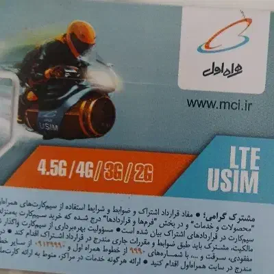 خط کد ۵|سیم‌کارت|پردیس, فاز ۱|دیوار