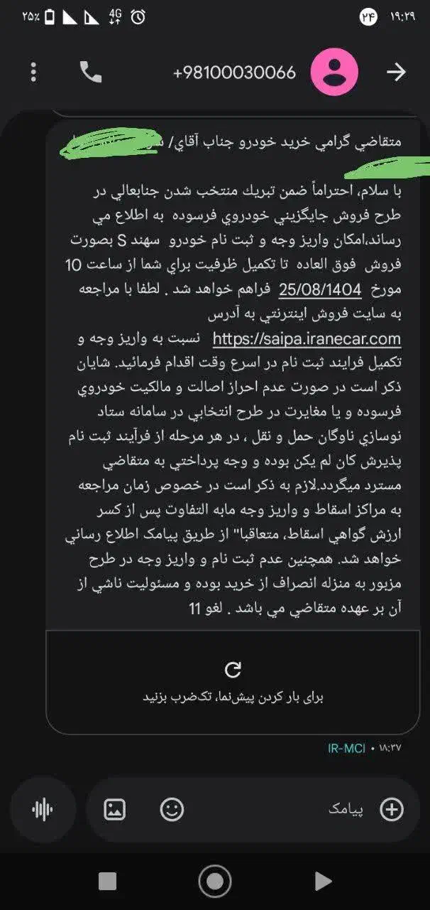 حواله سهند s|خودرو سواری و وانت|سبزوار, پیروزی|دیوار