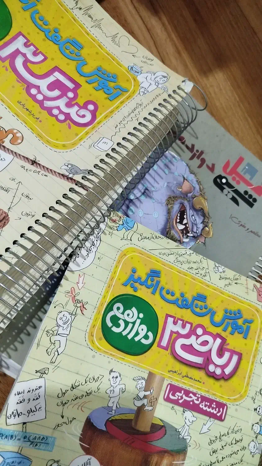 کتاب درسی|کتاب و مجله آموزشی|ایذه, |دیوار