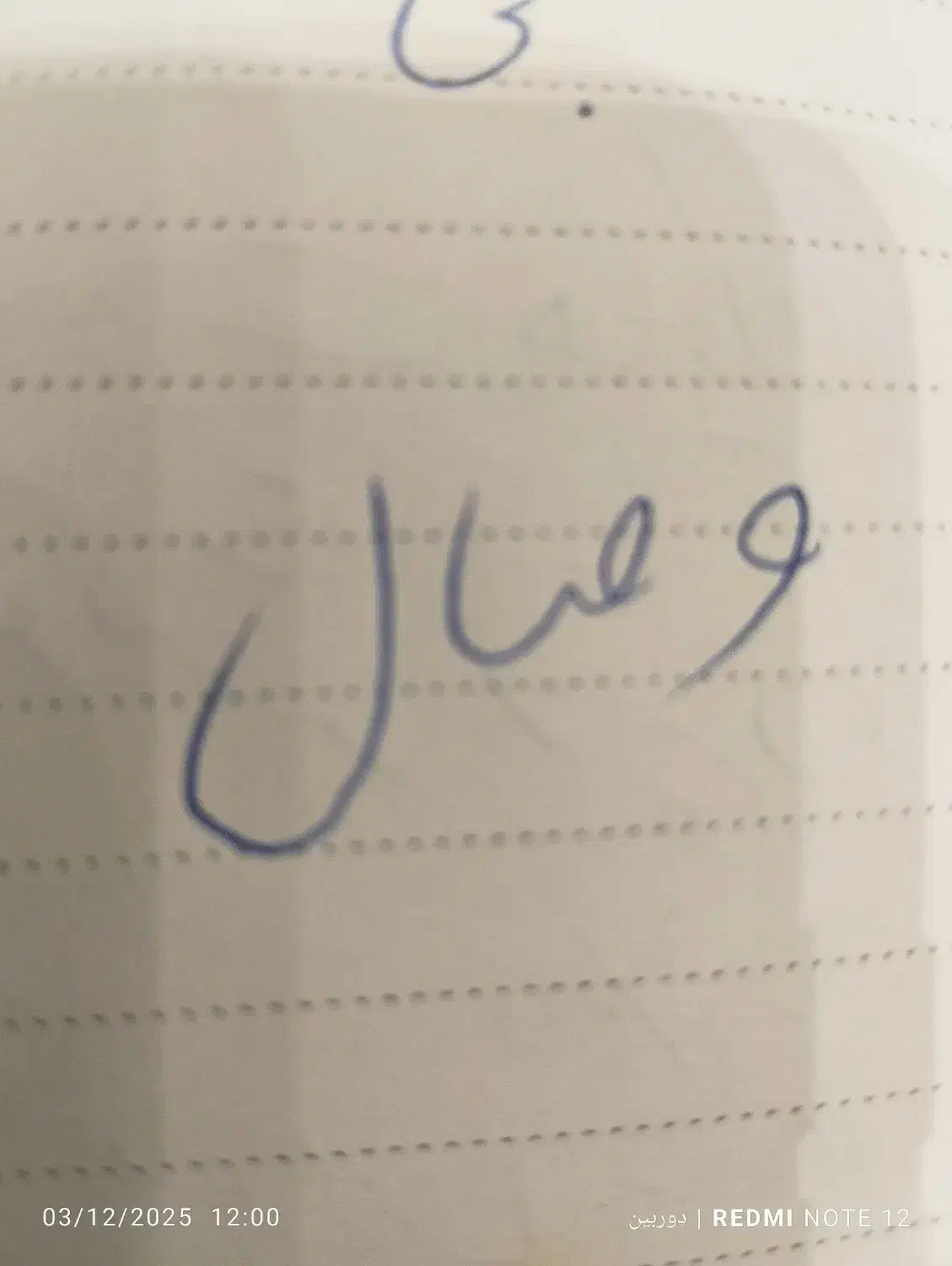 968 متر تجاری مسکونی در میدان وصال بر 34 متر|مشارکت در ساخت املاک|اردبیل, |دیوار