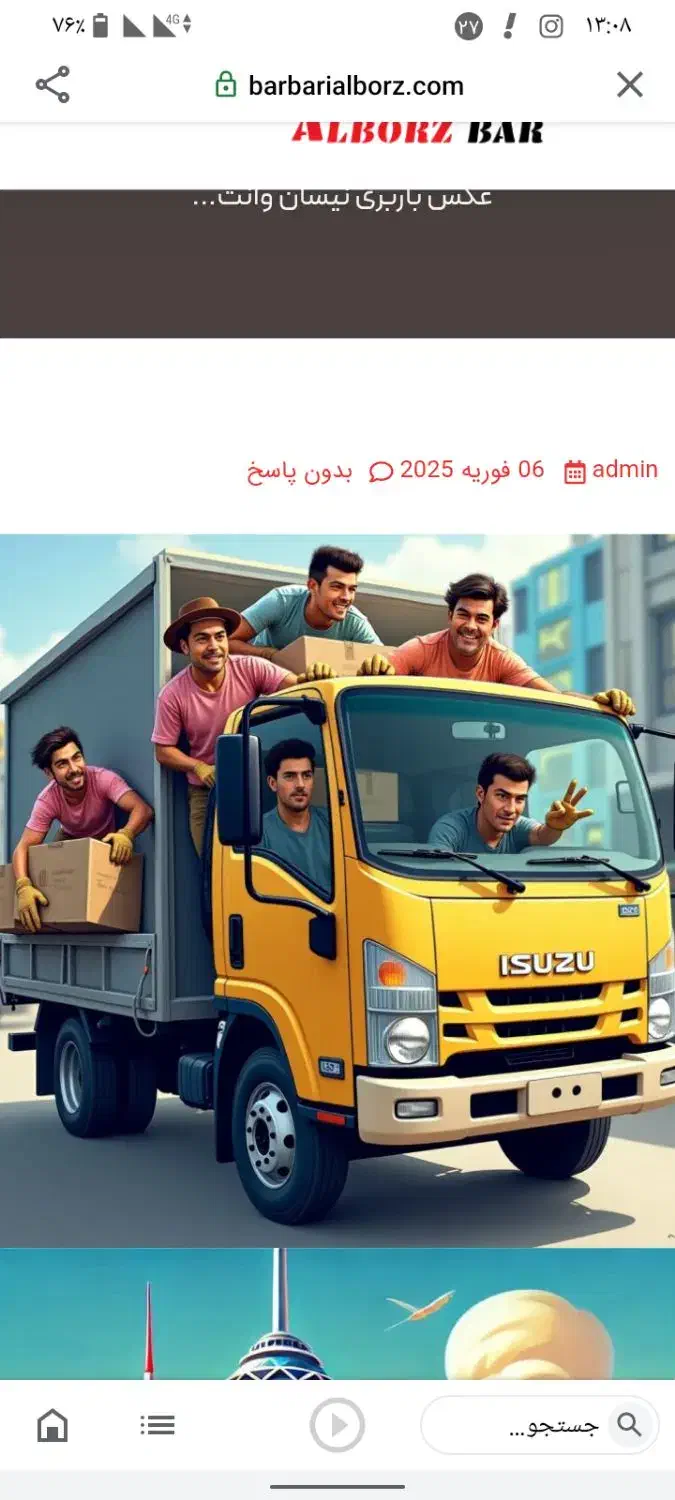 اسباب کشی منزل و غیره باکامیونت مسقف|خدمات حمل و نقل|تربت‌حیدریه, ده پائین|دیوار