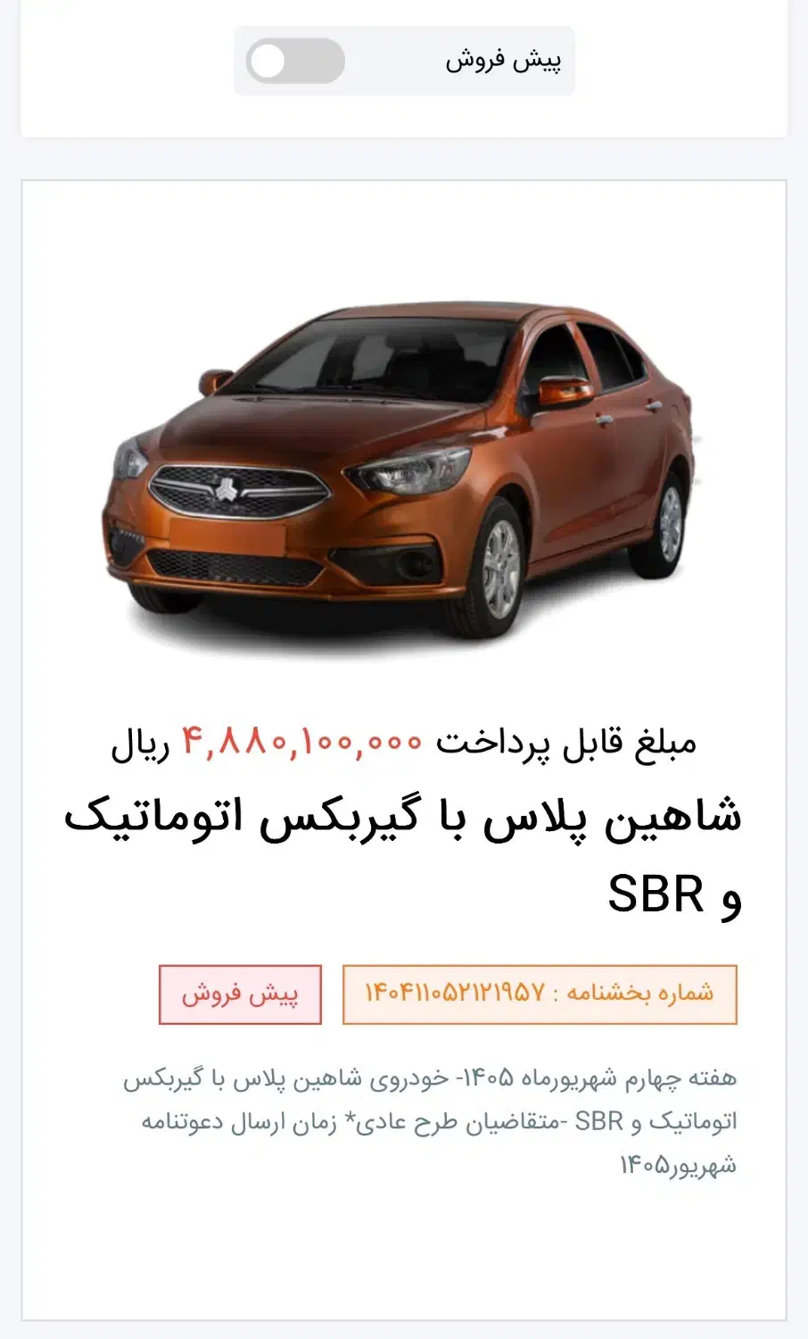 حواله|خودرو سواری و وانت|بوشهر, |دیوار