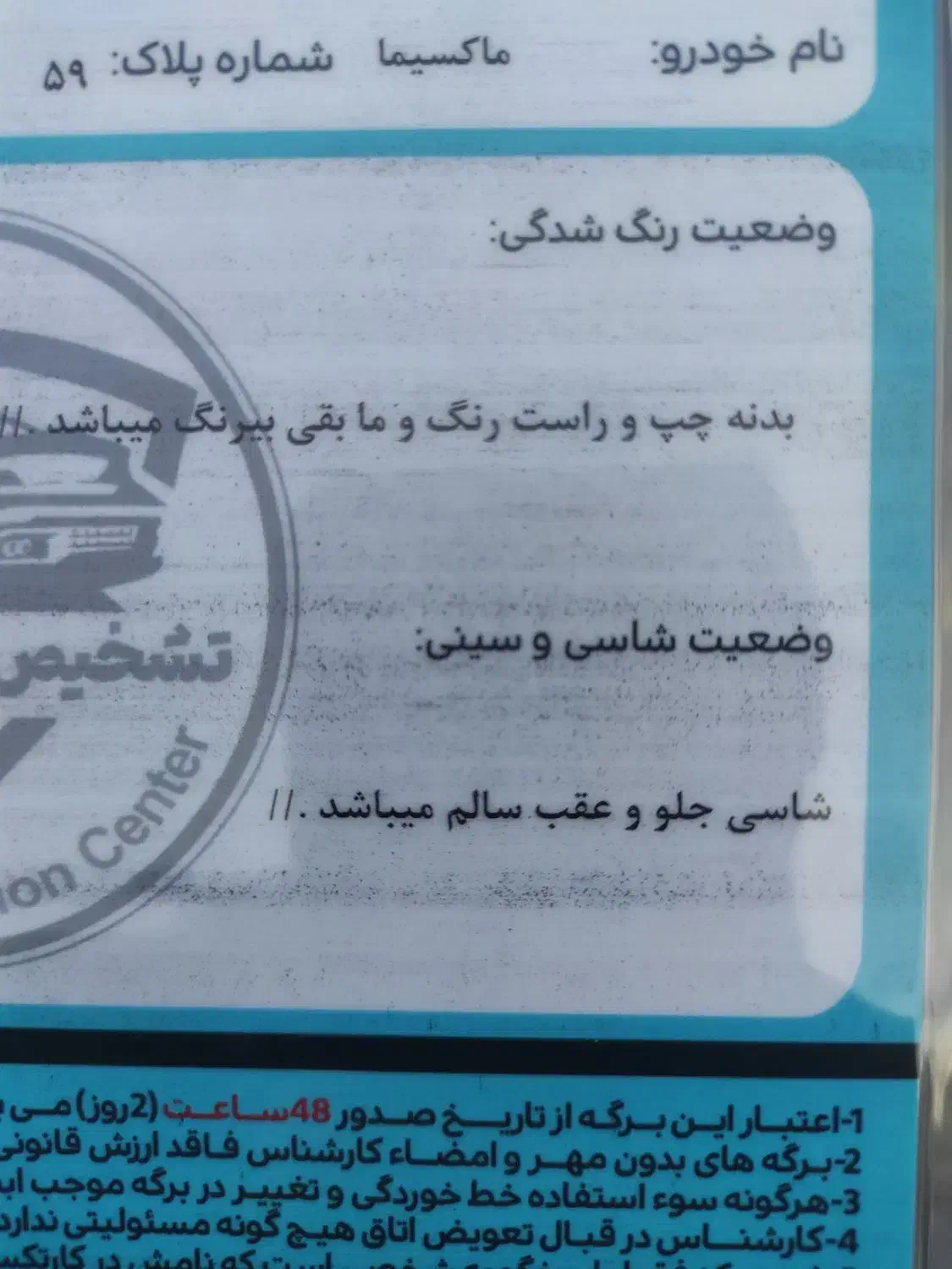 ماکسیما|خودرو سواری و وانت|گرگان, |دیوار