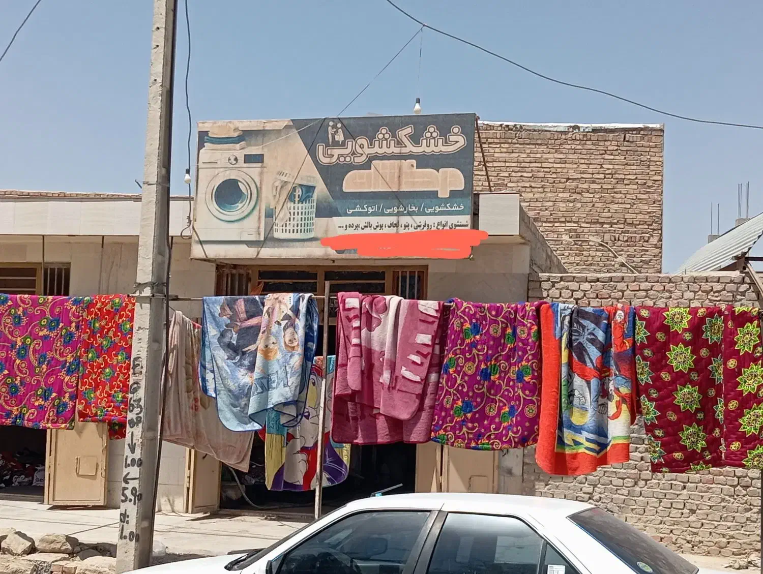 حراج مغازه خشکشویی بخشان|فروشگاه و مغازه|سراوان, |دیوار