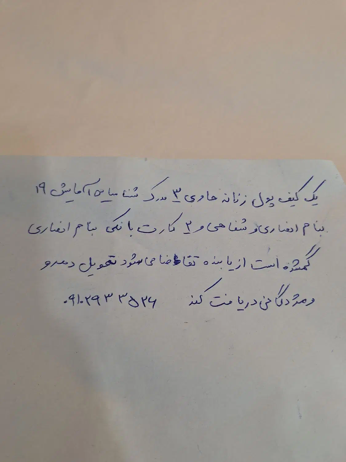 کیف پول گمشده|اشیا|قم, شهرک امام حسن|دیوار