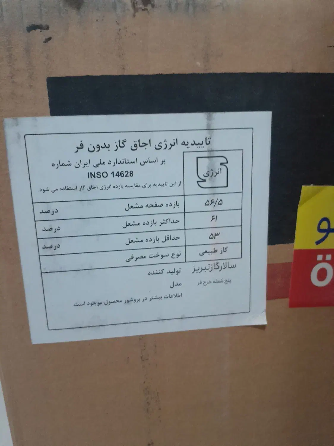 گاز ۵ شله|اجاق گاز و لوازم برقی پخت‌وپز|زهک, |دیوار