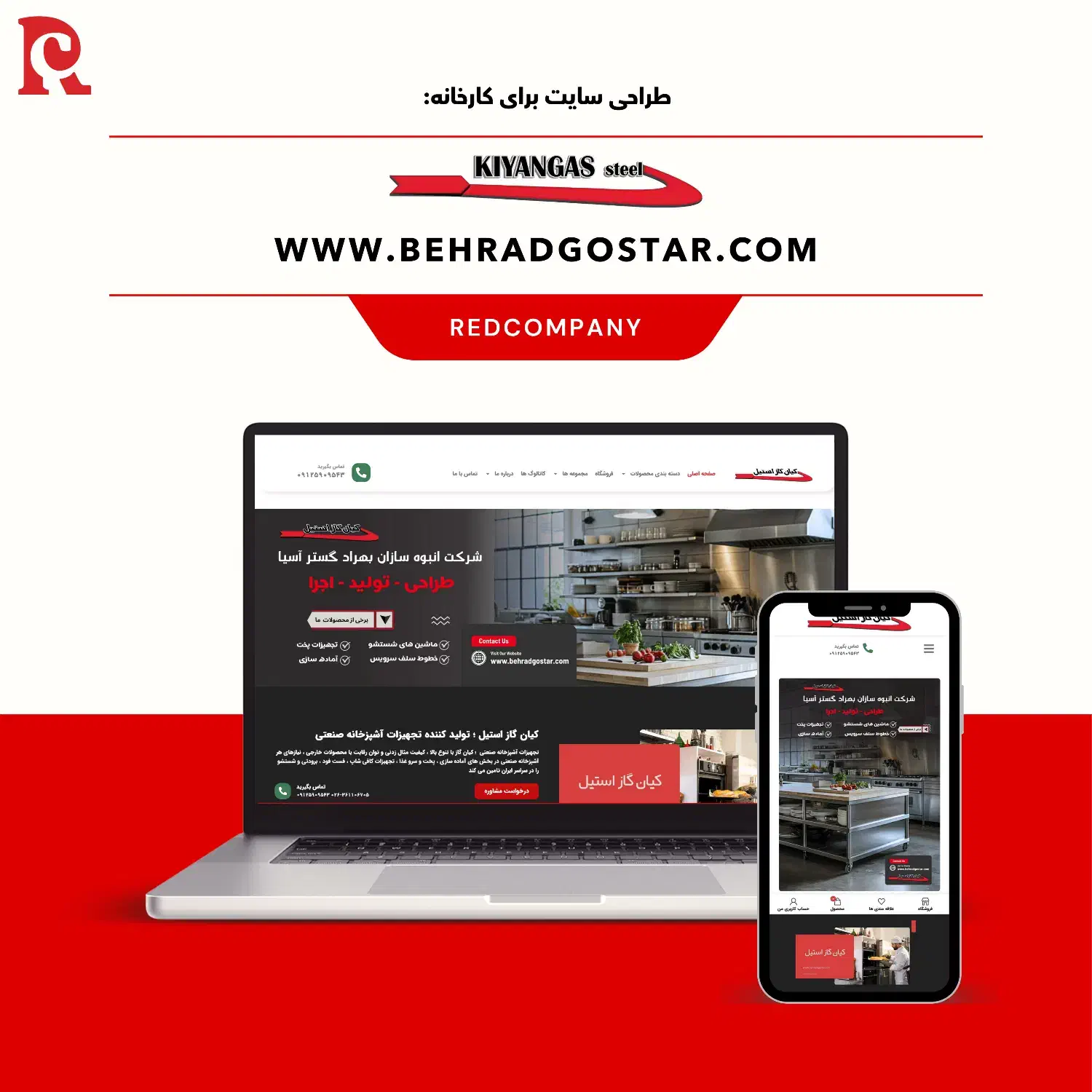 سئو و طراحی وب سایت حرفه ای - صفحه یک گوگل - SEO|خدمات رایانه‌ای و موبایل|اصفهان, عباس‌آباد|دیوار