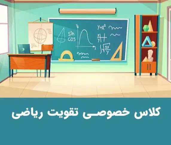 معلم خصوصی تموم دروس|خدمات آموزشی|قرچک, میرزائی جنوبی|دیوار