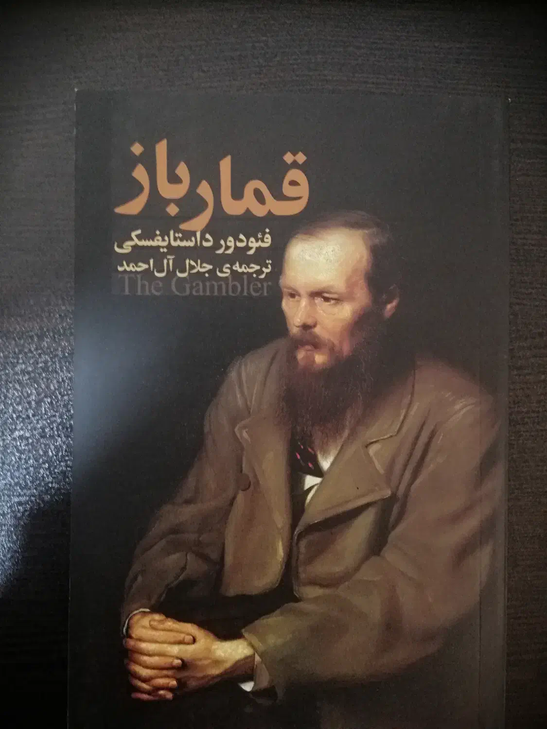 کتاب رمان خارجی|کتاب و مجله ادبی|شیراز, تاچارا|دیوار