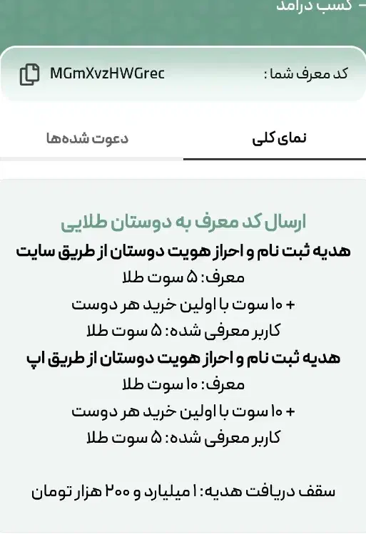 جشنواره ملی گلد|کارت هدیه و تخفیف|میبد, |دیوار